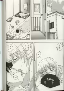 Page 81 of Imouto Ningyou - preview thumbnail