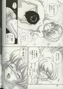 Page 85 of Imouto Ningyou - preview thumbnail