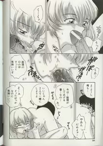 Page 87 of Imouto Ningyou - preview thumbnail