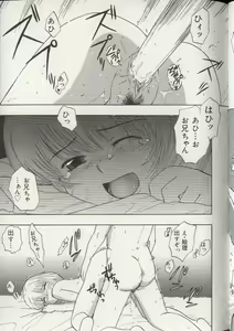 Page 92 of Imouto Ningyou - preview thumbnail