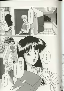 Page 96 of Imouto Ningyou - preview thumbnail