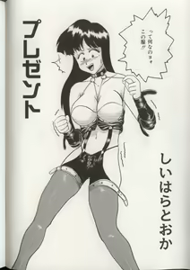Page 97 of Imouto Ningyou - preview thumbnail