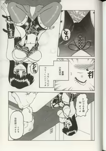Page 99 of Imouto Ningyou - preview thumbnail