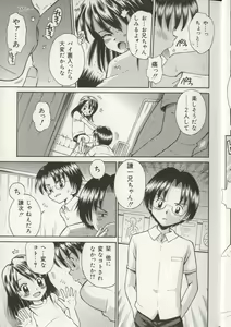 Page 10 of Imouto Ningyou - preview thumbnail
