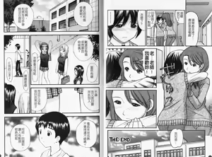 Page 12 of Doutei Houkei Ijime | 童貞包莖奪取 - preview thumbnail
