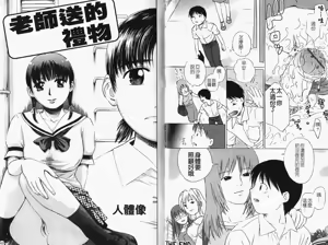 Page 56 of Doutei Houkei Ijime | 童貞包莖奪取 - preview thumbnail