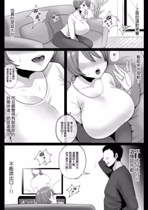 Page 7 of 隣人のむっちりエロ妻はめ比べ｜鄰居家的豐滿好色人妻品鑑會 - preview thumbnail