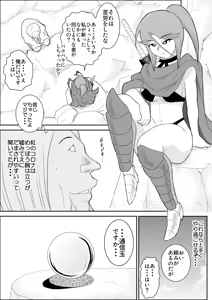 Page 105 of Damasare Bi-kenshi Corona Soushuuhen - preview thumbnail