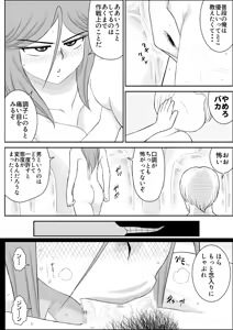 Page 116 of Damasare Bi-kenshi Corona Soushuuhen - preview thumbnail