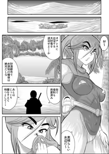 Page 12 of Damasare Bi-kenshi Corona Soushuuhen - preview thumbnail