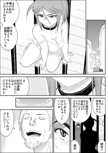 Page 135 of Damasare Bi-kenshi Corona Soushuuhen - preview thumbnail