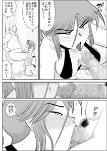 Page 156 of Damasare Bi-kenshi Corona Soushuuhen - preview thumbnail