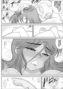 Page 174 of Damasare Bi-kenshi Corona Soushuuhen - preview thumbnail