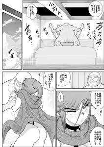 Page 176 of Damasare Bi-kenshi Corona Soushuuhen - preview thumbnail