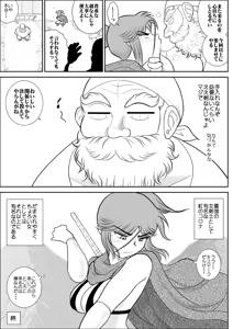 Page 177 of Damasare Bi-kenshi Corona Soushuuhen - preview thumbnail