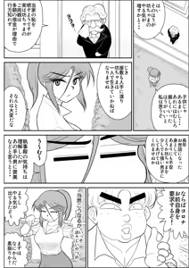 Page 182 of Damasare Bi-kenshi Corona Soushuuhen - preview thumbnail