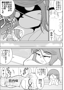 Page 183 of Damasare Bi-kenshi Corona Soushuuhen - preview thumbnail