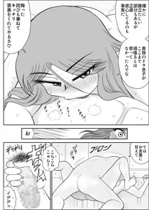 Page 186 of Damasare Bi-kenshi Corona Soushuuhen - preview thumbnail