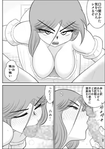 Page 192 of Damasare Bi-kenshi Corona Soushuuhen - preview thumbnail