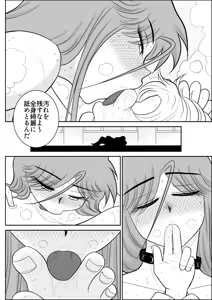 Page 216 of Damasare Bi-kenshi Corona Soushuuhen - preview thumbnail