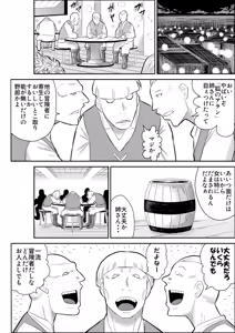 Page 22 of Damasare Bi-kenshi Corona Soushuuhen - preview thumbnail