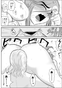 Page 28 of Damasare Bi-kenshi Corona Soushuuhen - preview thumbnail
