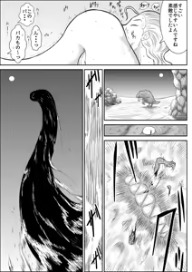 Page 29 of Damasare Bi-kenshi Corona Soushuuhen - preview thumbnail