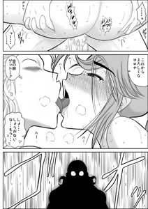 Page 48 of Damasare Bi-kenshi Corona Soushuuhen - preview thumbnail