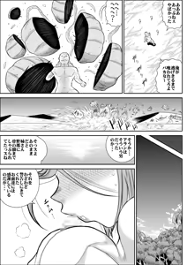 Page 55 of Damasare Bi-kenshi Corona Soushuuhen - preview thumbnail