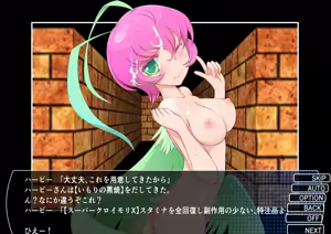 Page 143 of Chaos Angels - Test Case sousyuuhen2 - preview thumbnail