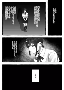 Page 40 of Mushi san to issho -Kirisaki sensei hen- - preview thumbnail