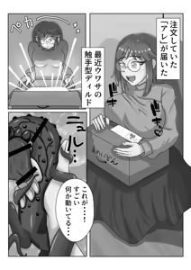 Page 3 of Shokushu Onanie shitetara Kisei sarete Futanari ni Natta node Jikajusei suru Hanashi - preview thumbnail