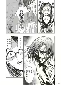 Page 29 of COMIC Situation Play Vol. 4 - preview thumbnail