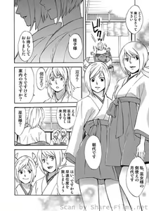 Page 47 of COMIC Situation Play Vol. 4 - preview thumbnail