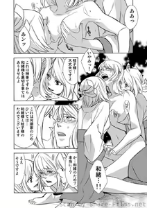 Page 49 of COMIC Situation Play Vol. 4 - preview thumbnail