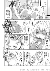 Page 53 of COMIC Situation Play Vol. 4 - preview thumbnail