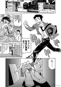 Page 80 of COMIC Situation Play Vol. 4 - preview thumbnail