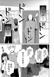Page 109 of Hametara Motto Kawaii yo | 爱爱的话更加可爱哦♡ - preview thumbnail