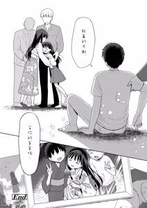 Page 118 of Hametara Motto Kawaii yo | 爱爱的话更加可爱哦♡ - preview thumbnail