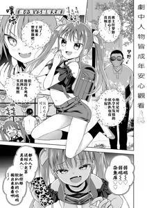 Page 35 of Hametara Motto Kawaii yo | 爱爱的话更加可爱哦♡ - preview thumbnail