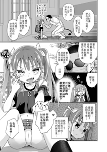 Page 37 of Hametara Motto Kawaii yo | 爱爱的话更加可爱哦♡ - preview thumbnail