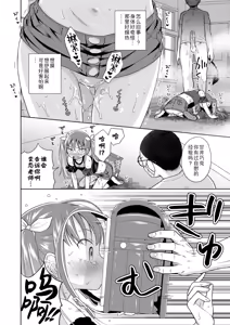 Page 40 of Hametara Motto Kawaii yo | 爱爱的话更加可爱哦♡ - preview thumbnail