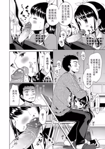 Page 76 of Hametara Motto Kawaii yo | 爱爱的话更加可爱哦♡ - preview thumbnail
