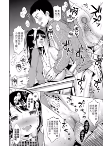 Page 82 of Hametara Motto Kawaii yo | 爱爱的话更加可爱哦♡ - preview thumbnail