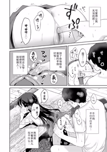 Page 98 of Hametara Motto Kawaii yo | 爱爱的话更加可爱哦♡ - preview thumbnail