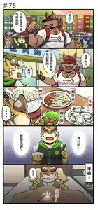 Page 101 of Gym Pals - Pal and his gym pals' gaily daily life - preview thumbnail