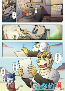 Page 106 of Gym Pals - Pal and his gym pals' gaily daily life - preview thumbnail