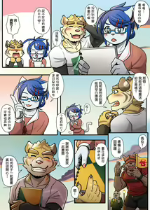 Page 107 of Gym Pals - Pal and his gym pals' gaily daily life - preview thumbnail