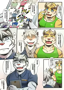 Page 109 of Gym Pals - Pal and his gym pals' gaily daily life - preview thumbnail