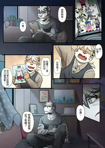 Page 110 of Gym Pals - Pal and his gym pals' gaily daily life - preview thumbnail